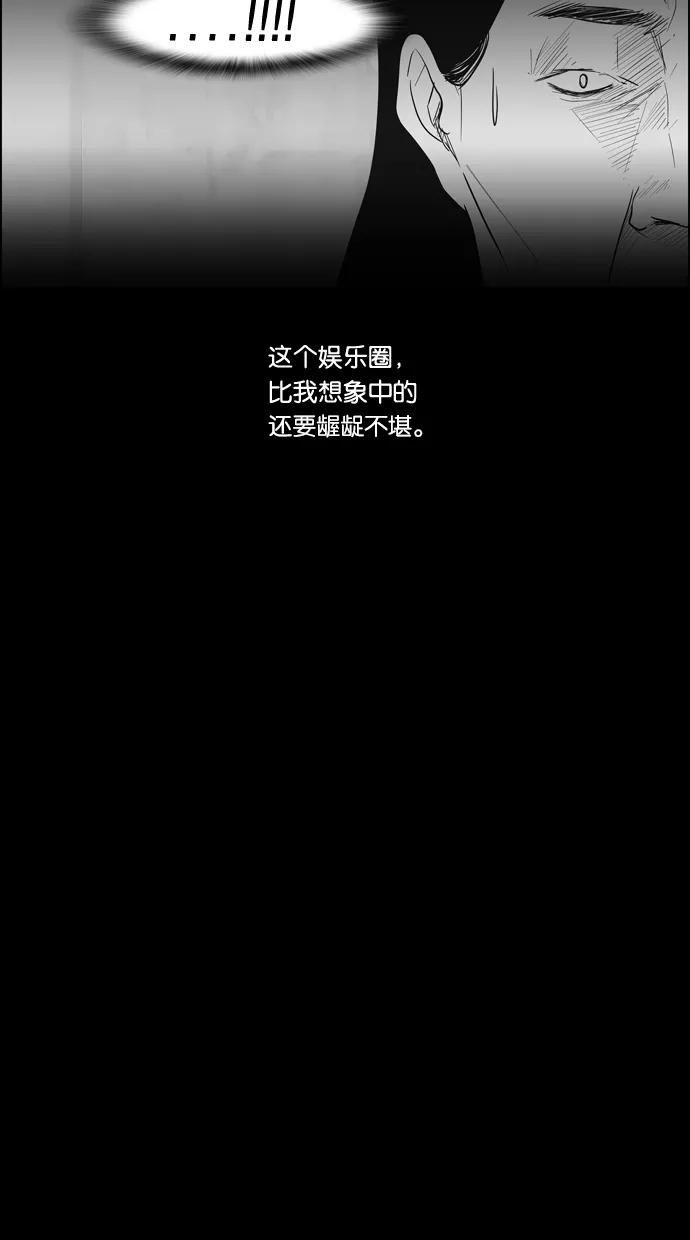 一往无前 [第92话] 正必的故事 第60页