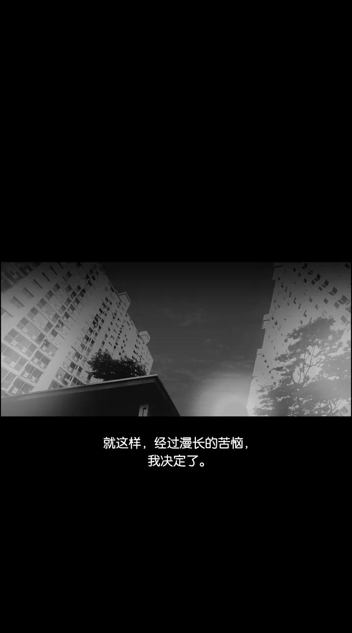 一往无前 [第92话] 正必的故事 第44页