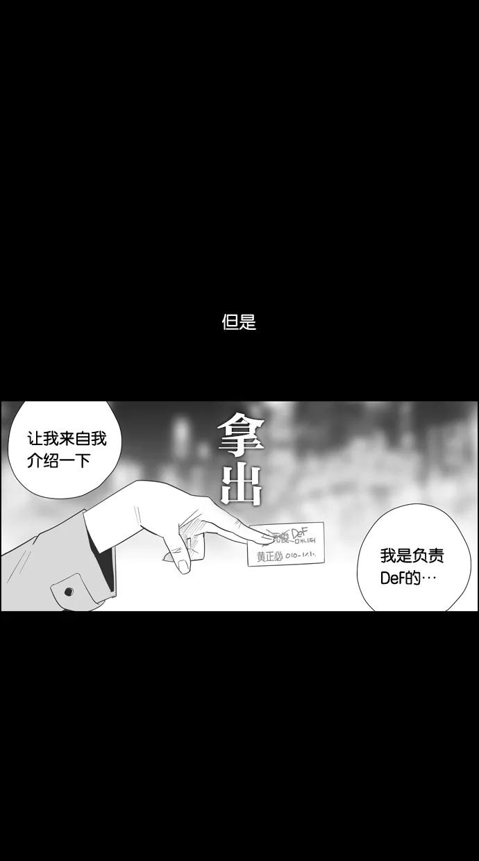 一往无前 [第92话] 正必的故事 第51页