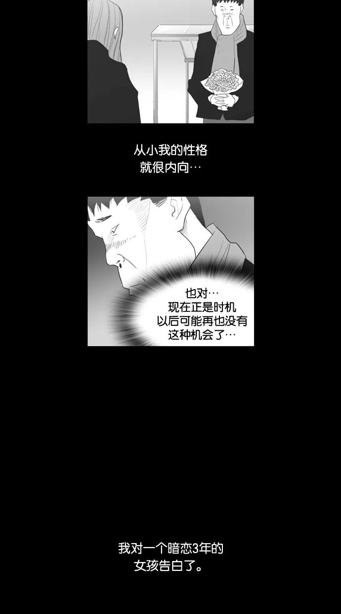 一往无前 [第92话] 正必的故事 第17页