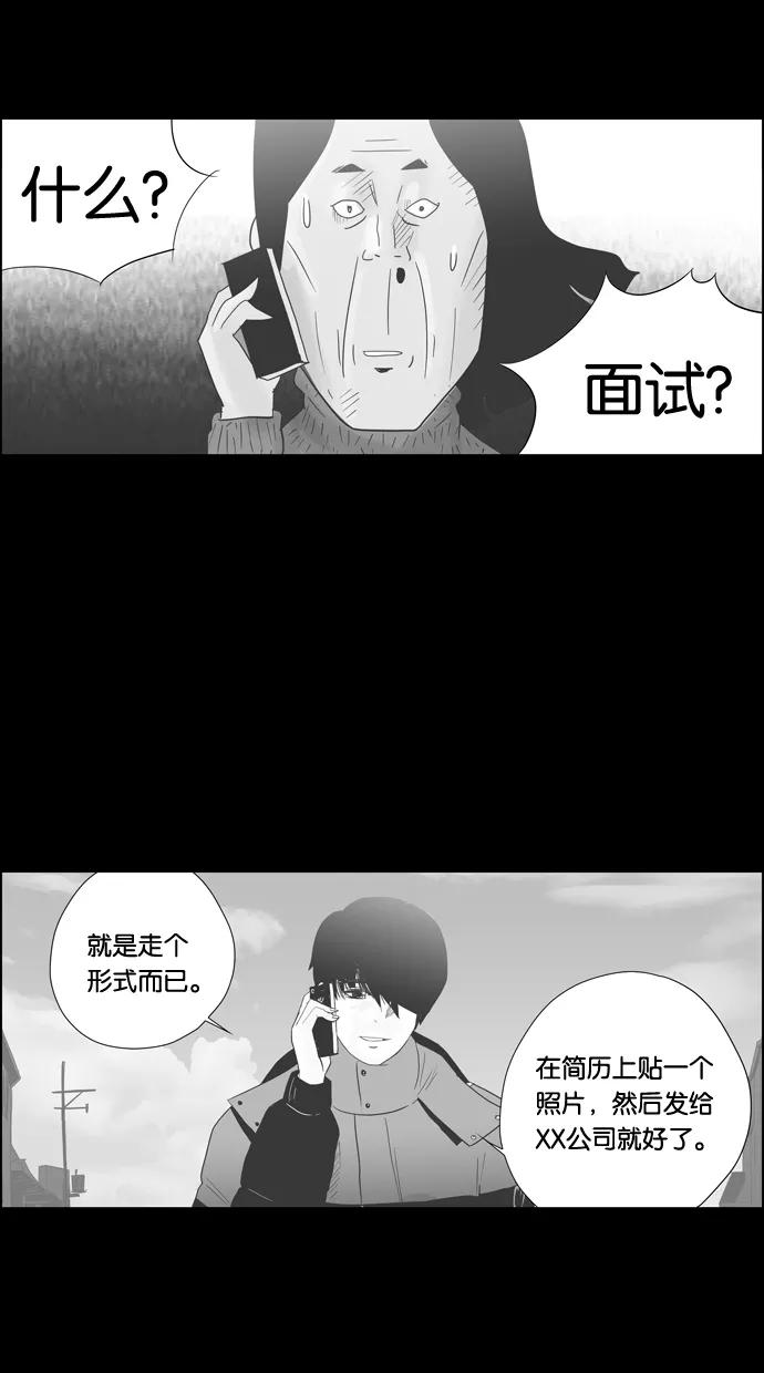 一往无前 [第92话] 正必的故事 第54页