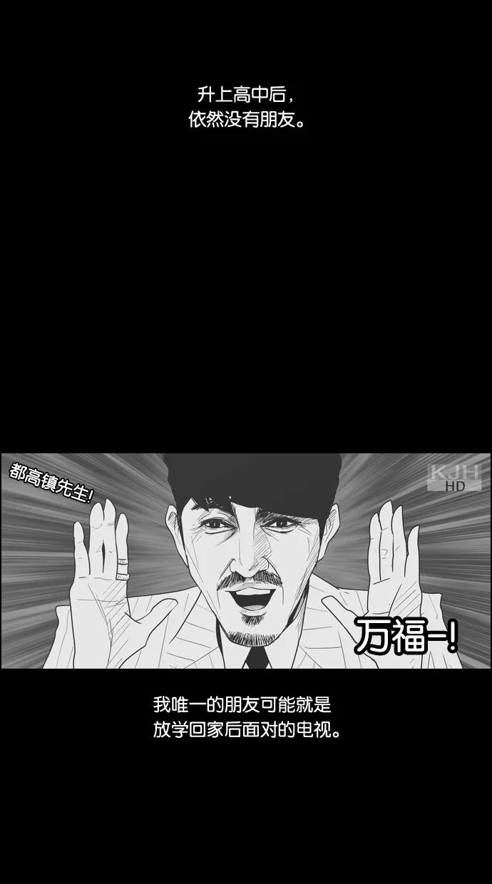 一往无前 [第92话] 正必的故事 第20页