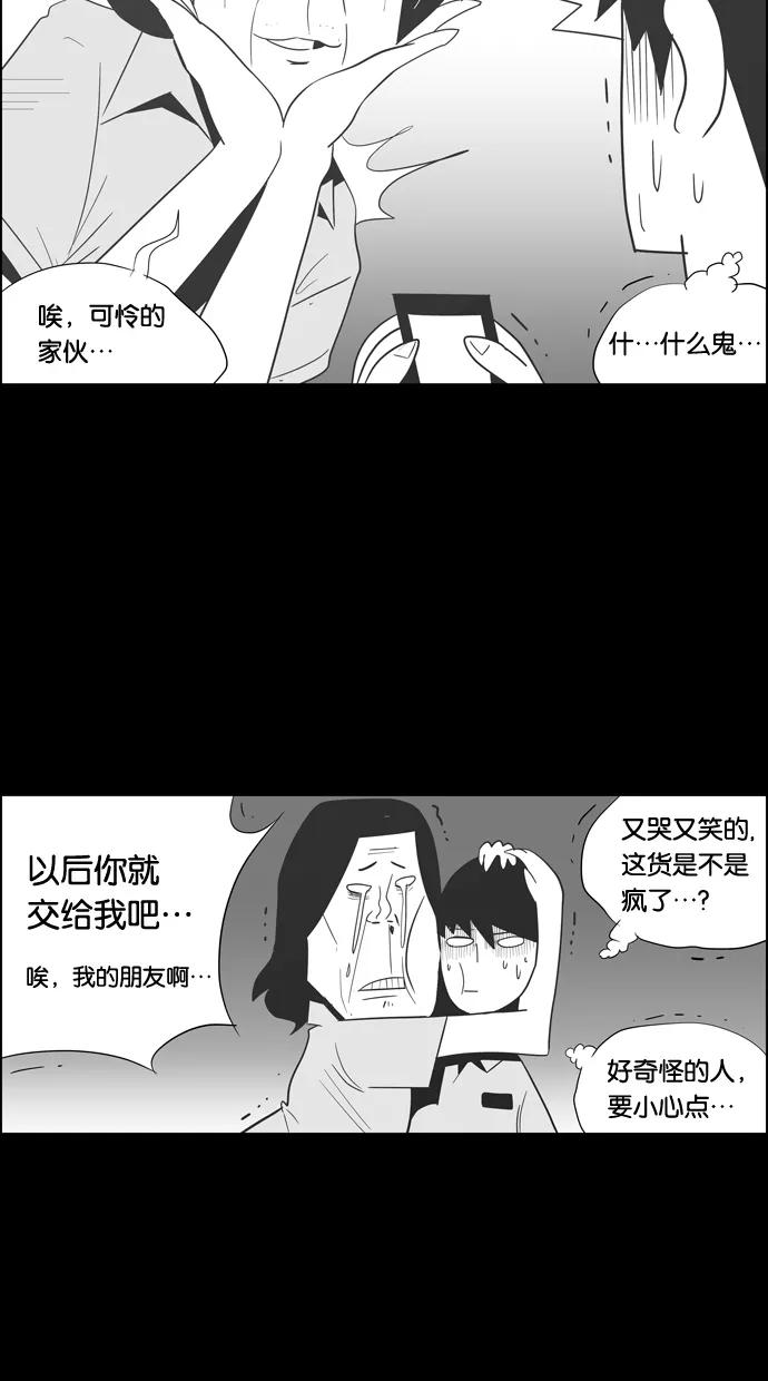 一往无前 [第92话] 正必的故事 第33页