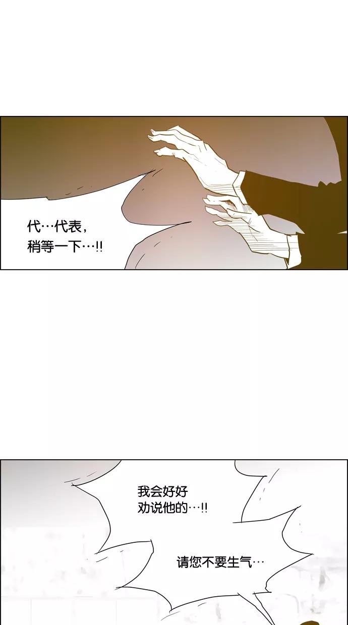 一往无前 [第92话] 正必的故事 第9页