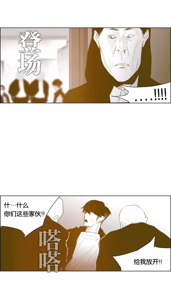一往无前 [第92话] 正必的故事 第8页
