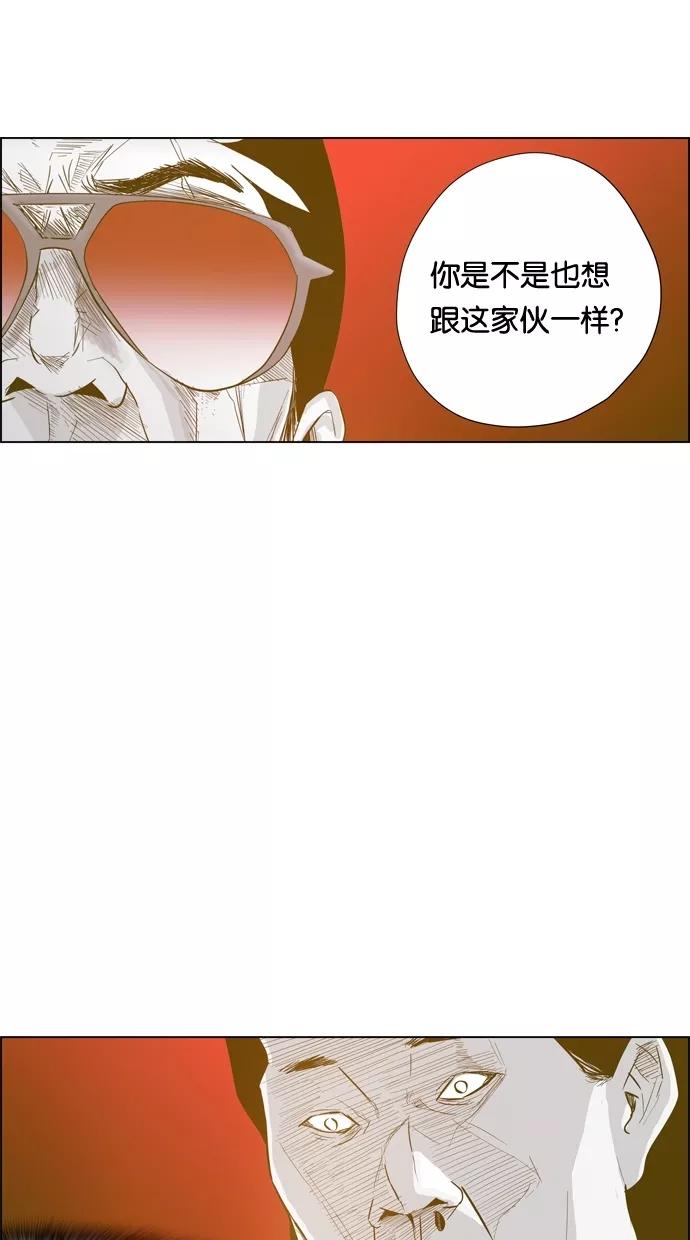 一往无前 [第92话] 正必的故事 第11页