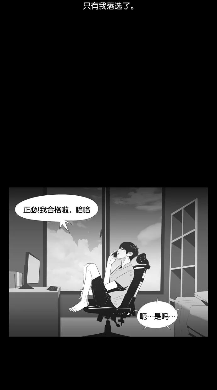 一往无前 [第92话] 正必的故事 第36页