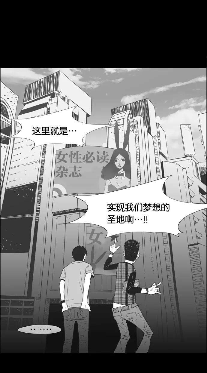 一往无前 [第92话] 正必的故事 第35页