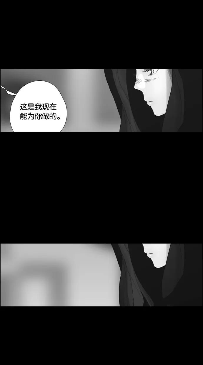 一往无前 [第92话] 正必的故事 第68页