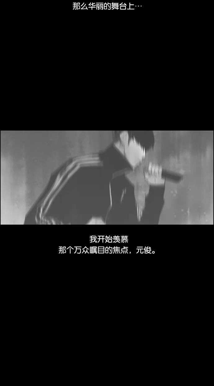 一往无前 [第92话] 正必的故事 第50页