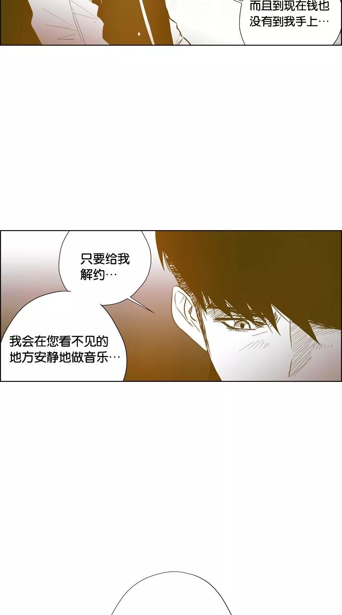 一往无前 [第92话] 正必的故事 第6页
