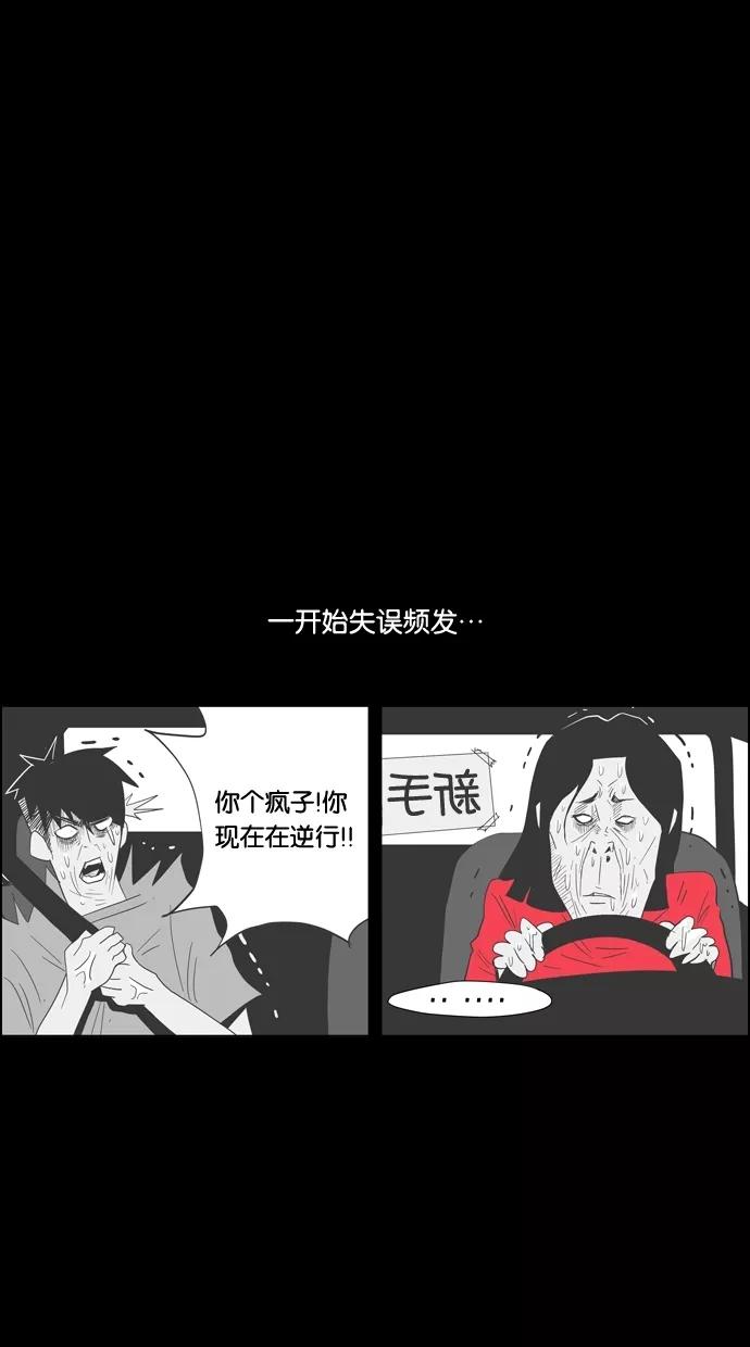 一往无前 [第92话] 正必的故事 第56页