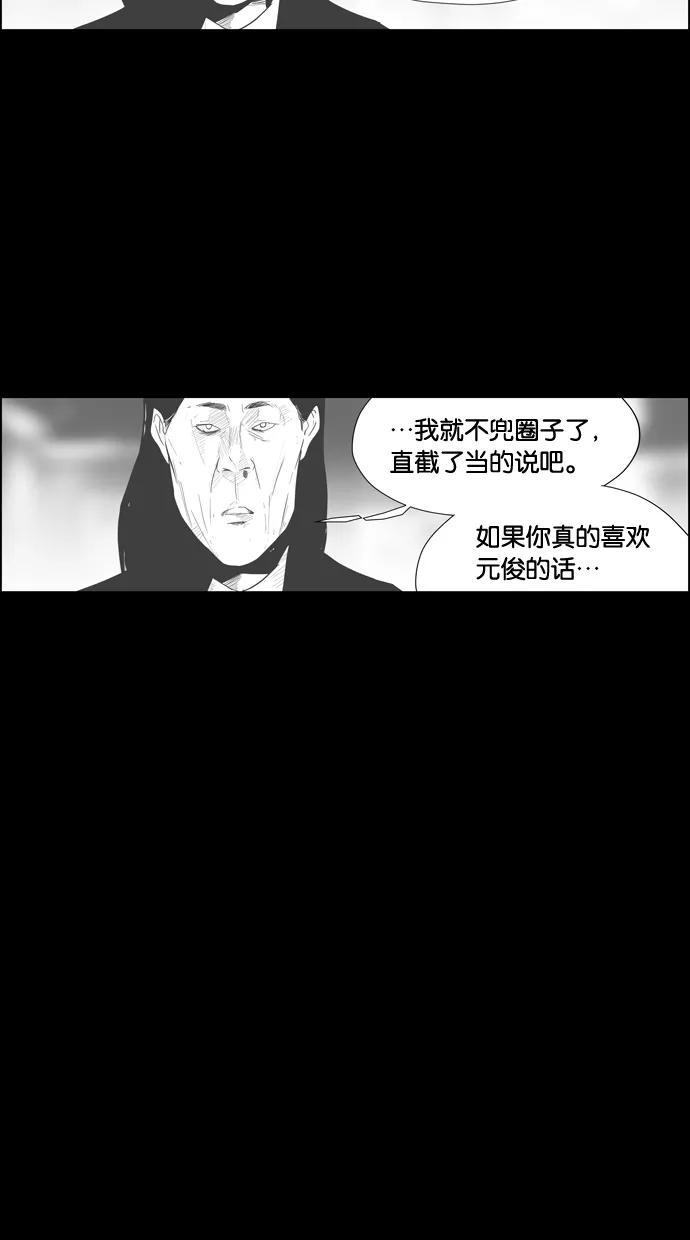 一往无前 [第92话] 正必的故事 第63页