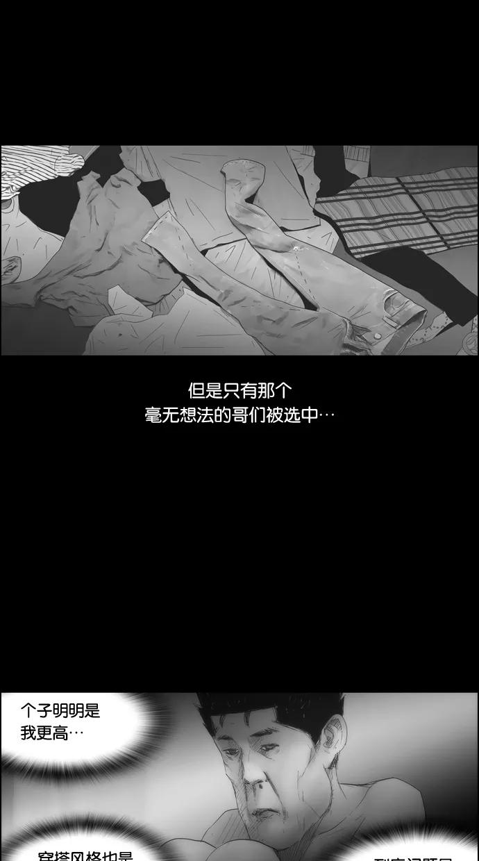 一往无前 [第92话] 正必的故事 第41页
