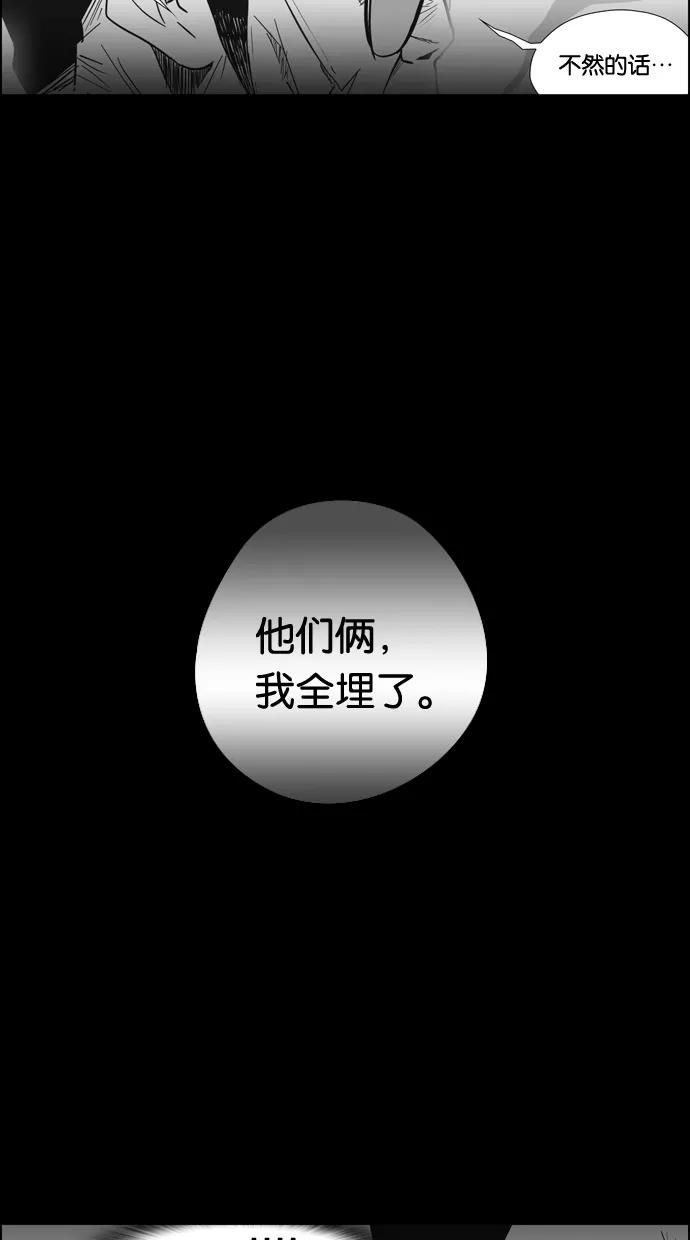 一往无前 [第92话] 正必的故事 第59页