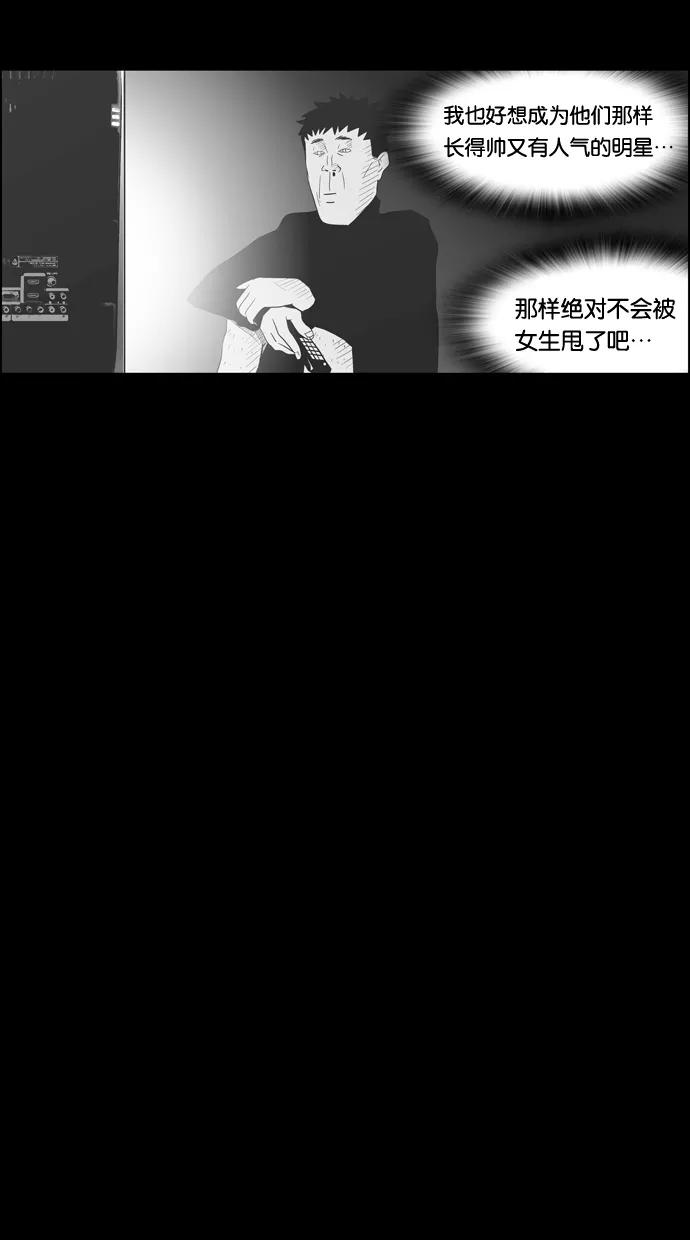 一往无前 [第92话] 正必的故事 第21页
