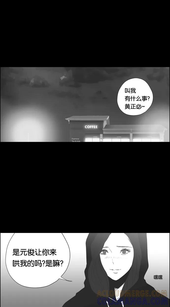 一往无前 [第92话] 正必的故事 第61页