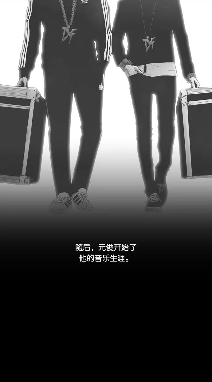 一往无前 [第92话] 正必的故事 第48页