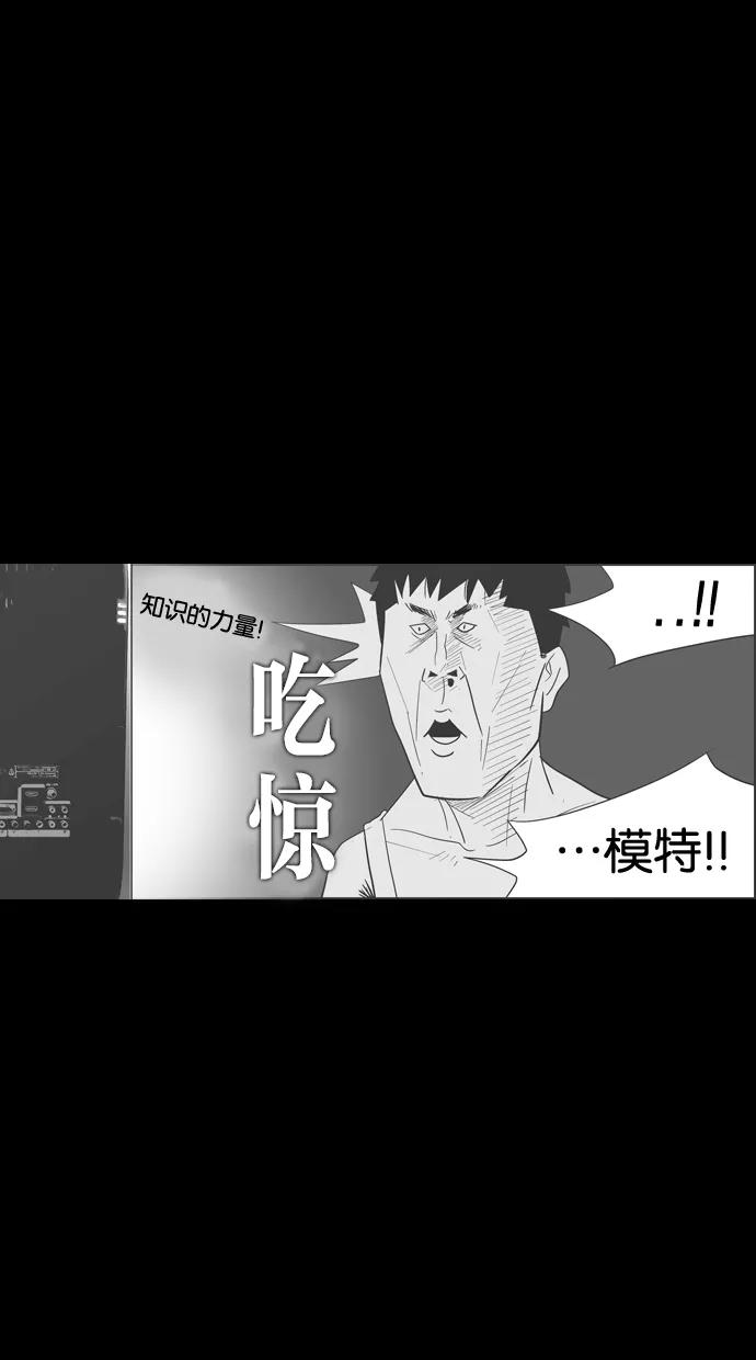 一往无前 [第92话] 正必的故事 第24页