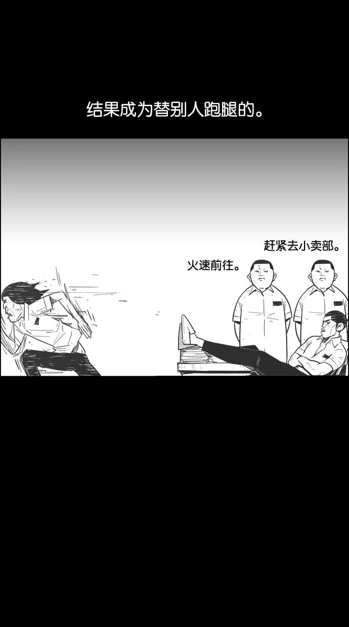一往无前 [第92话] 正必的故事 第27页