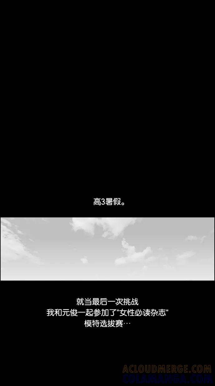 一往无前 [第92话] 正必的故事 第34页