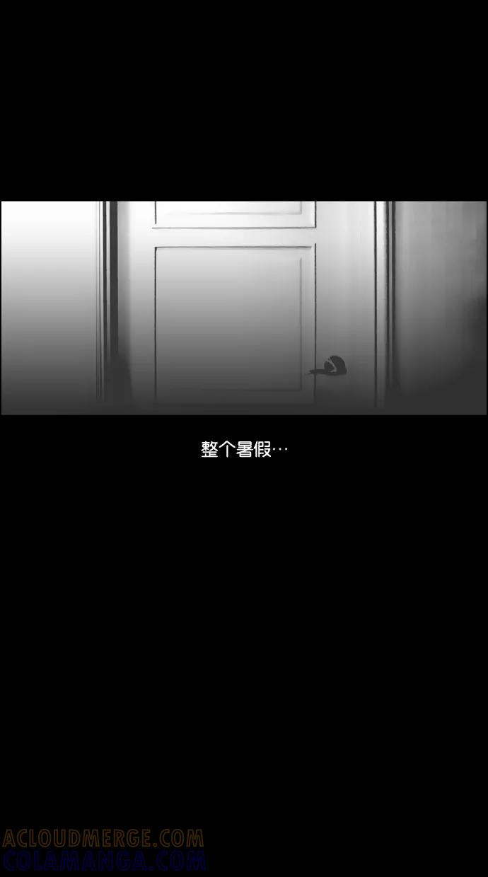 一往无前 [第92话] 正必的故事 第43页