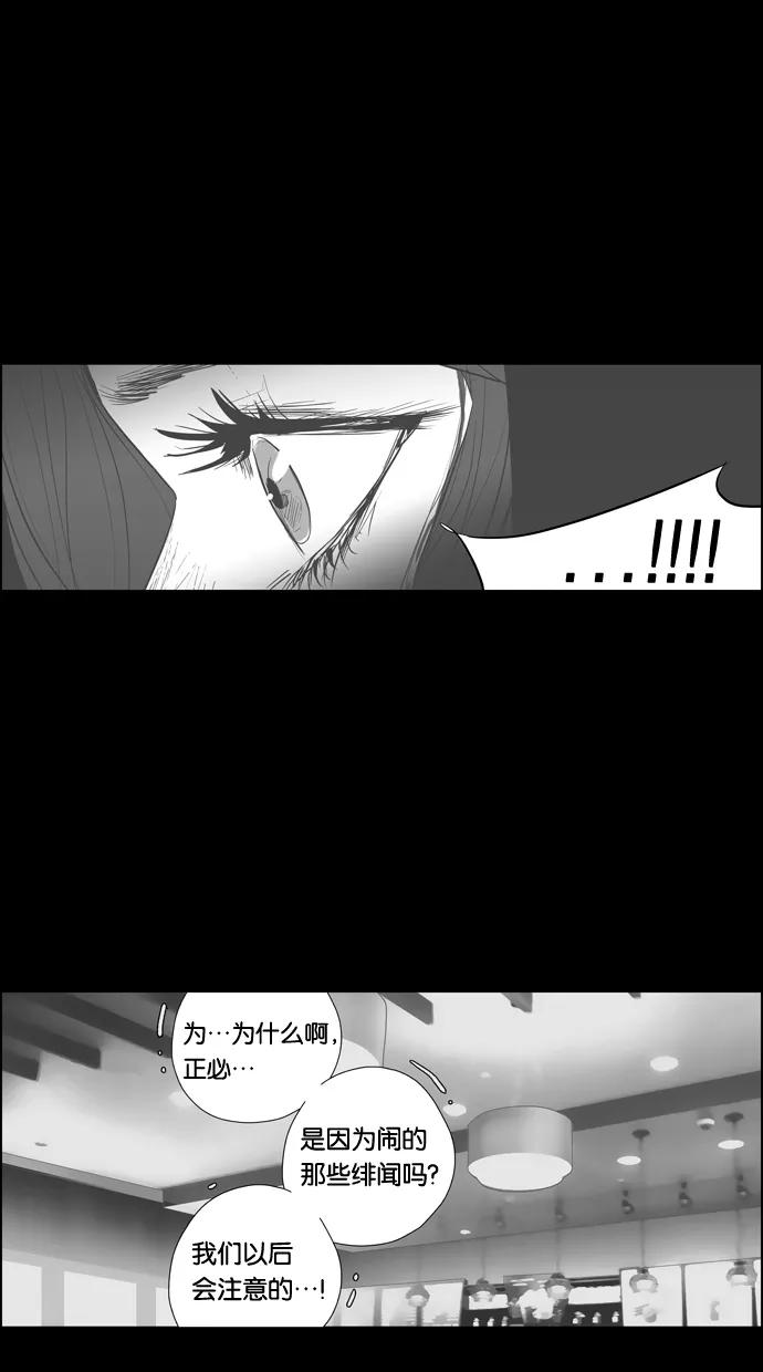 一往无前 [第92话] 正必的故事 第65页