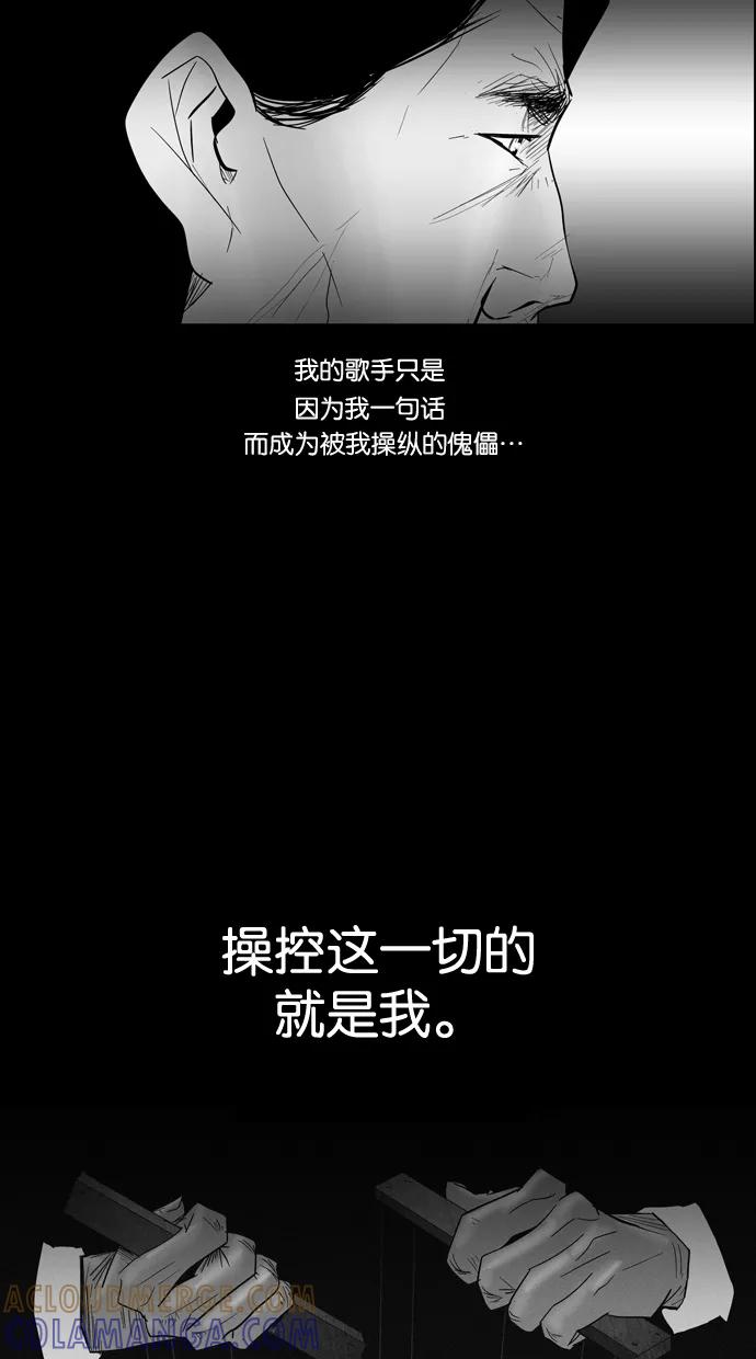 一往无前 [第92话] 正必的故事 第70页