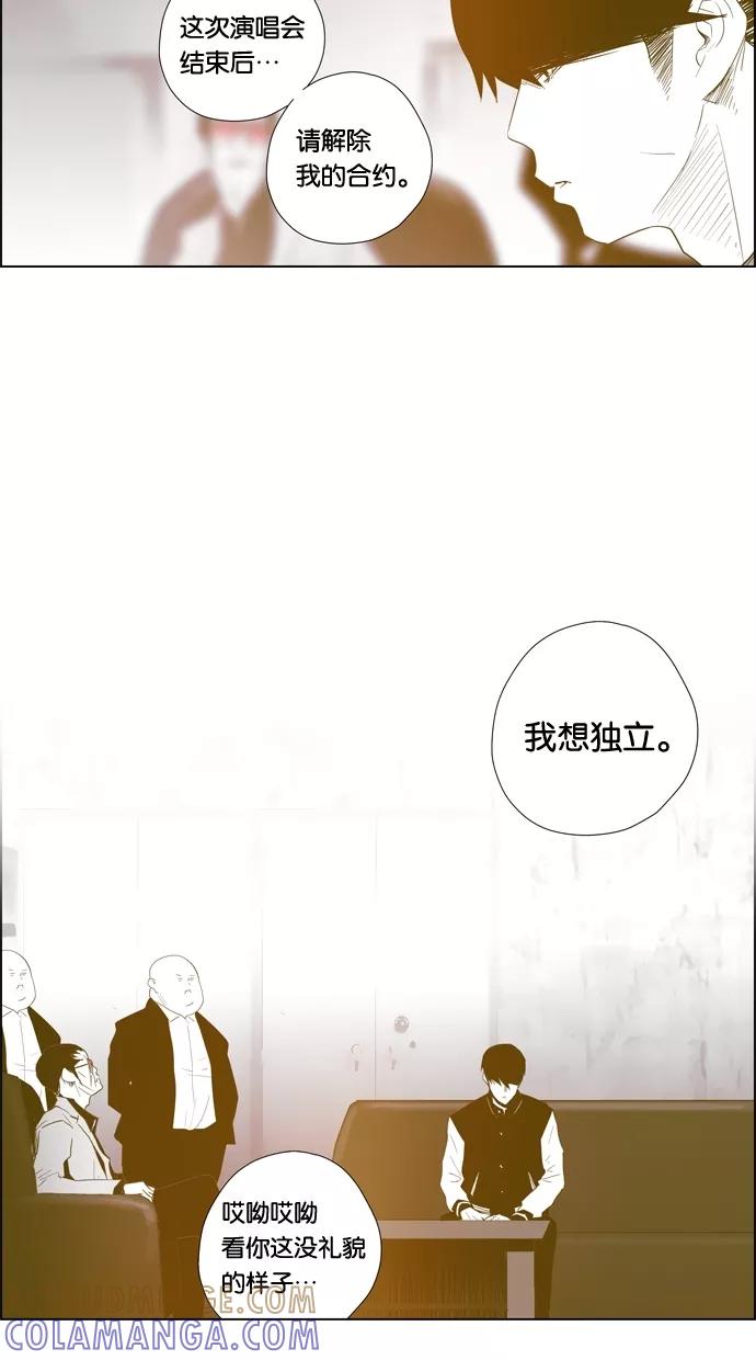 一往无前 [第92话] 正必的故事 第4页