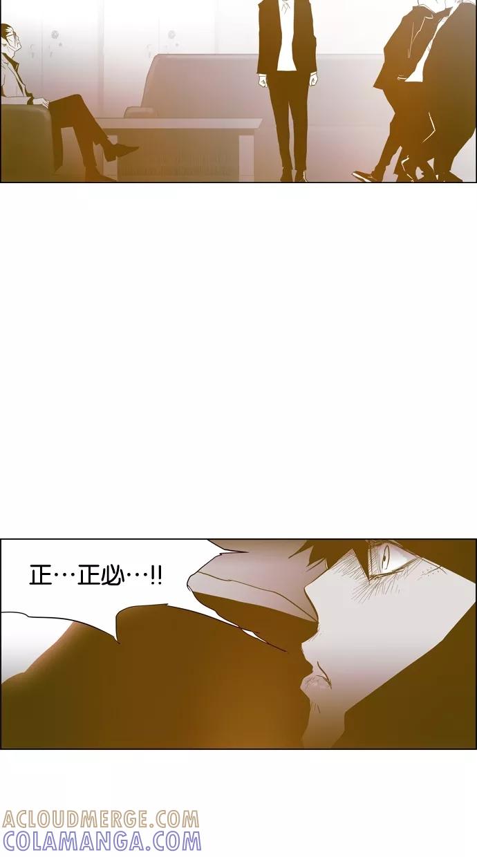 一往无前 [第92话] 正必的故事 第76页