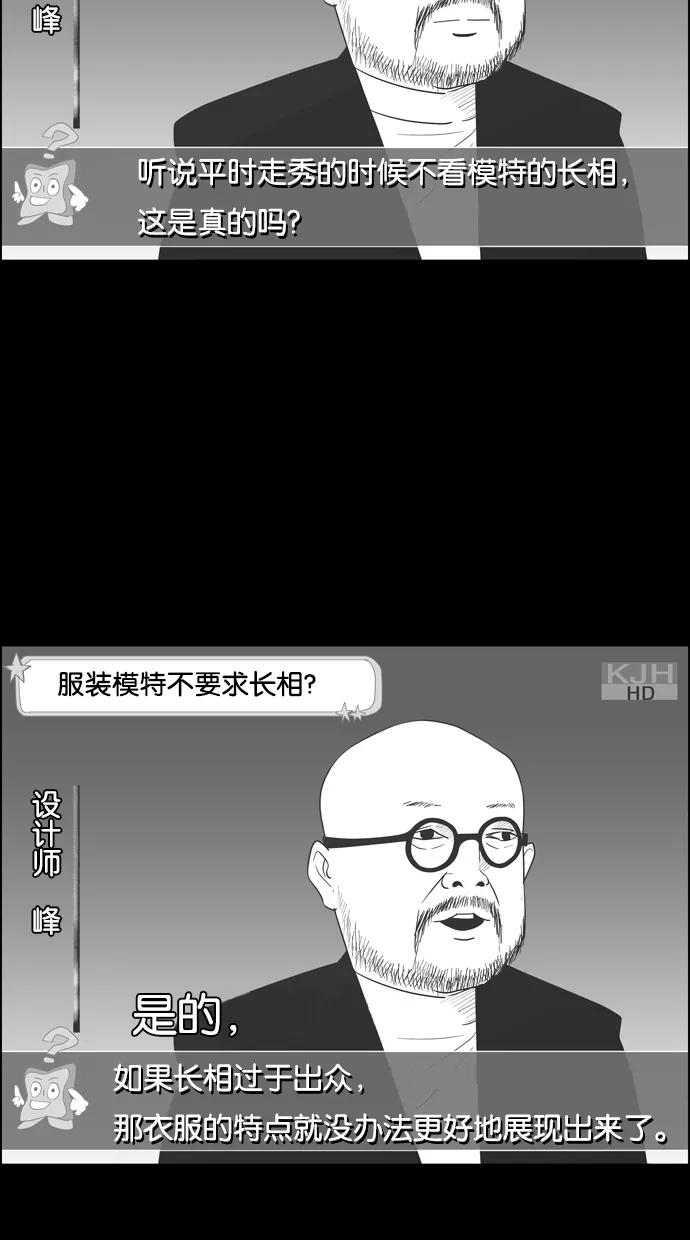 一往无前 [第92话] 正必的故事 第23页