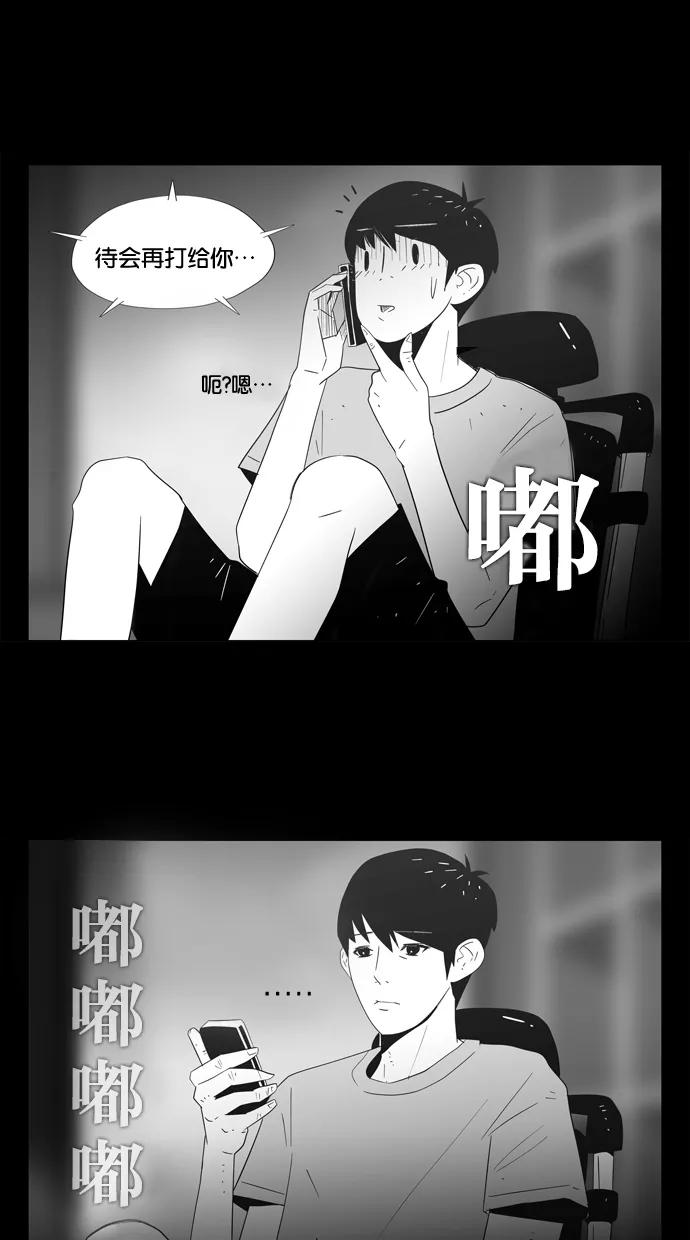 一往无前 [第92话] 正必的故事 第38页