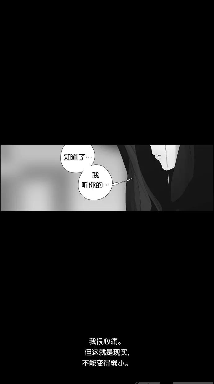 一往无前 [第92话] 正必的故事 第69页