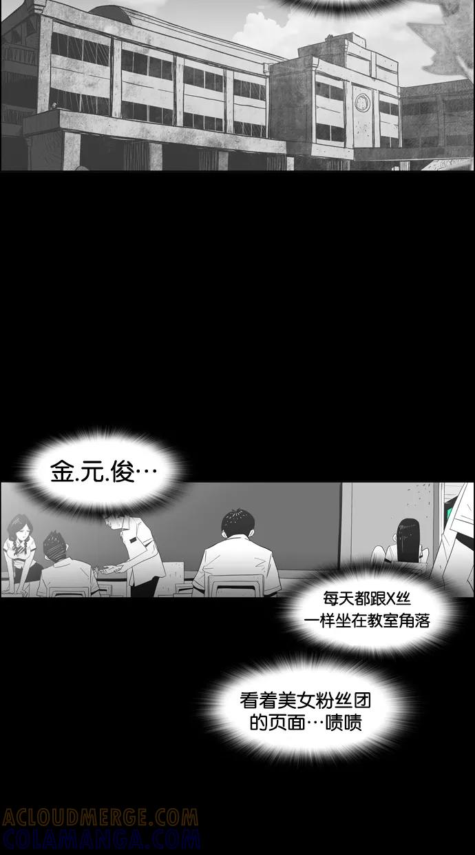 一往无前 [第92话] 正必的故事 第31页