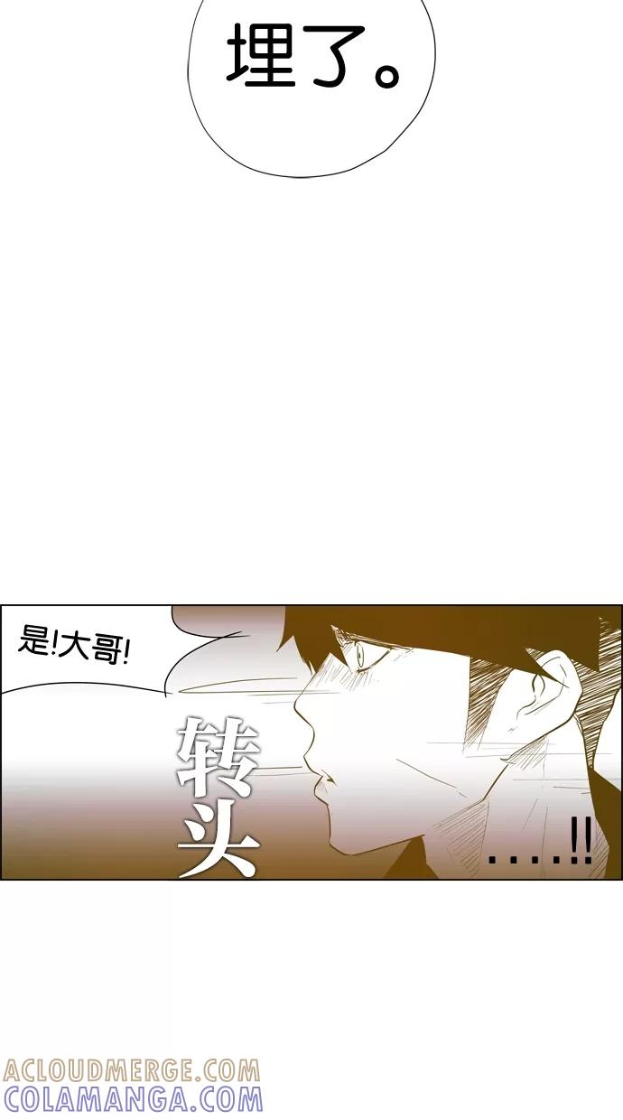 一往无前 [第92话] 正必的故事 第7页