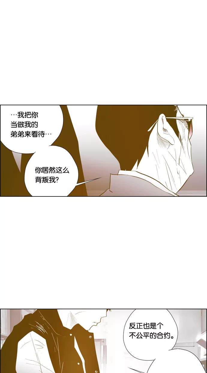 一往无前 [第92话] 正必的故事 第5页