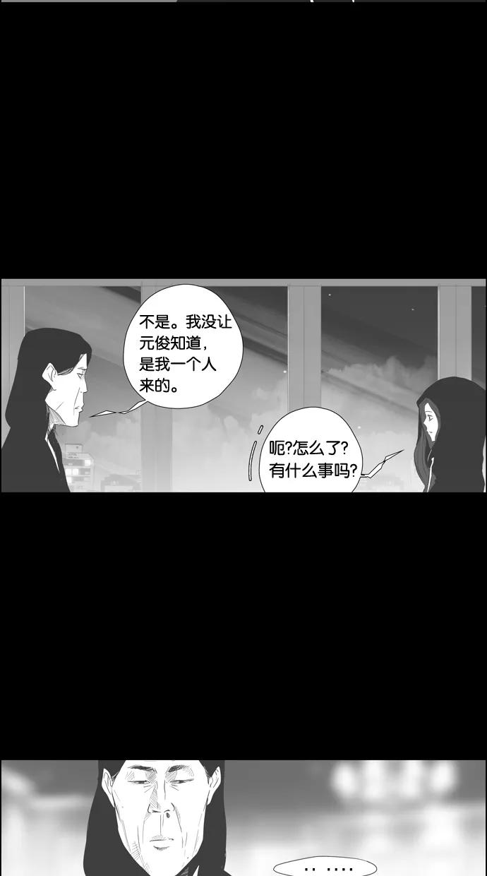 一往无前 [第92话] 正必的故事 第62页