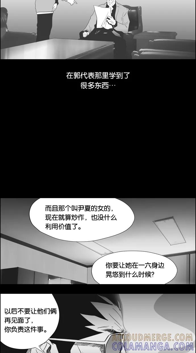 一往无前 [第92话] 正必的故事 第58页