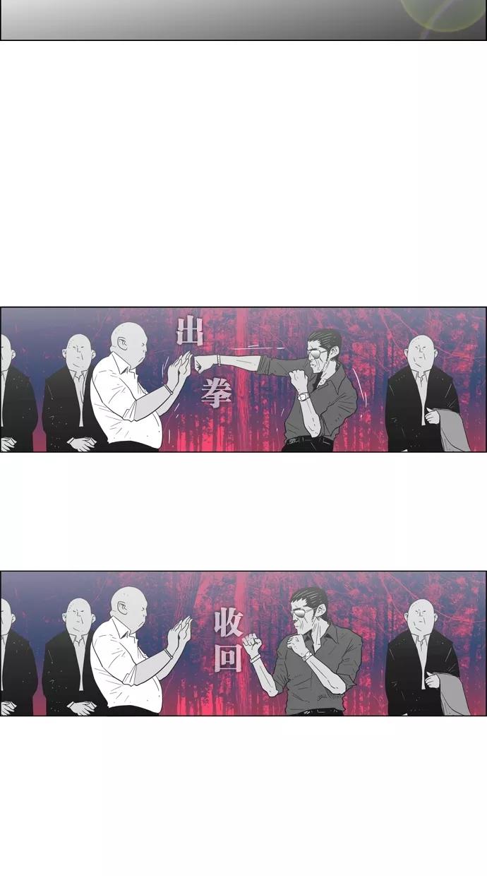 一往无前 [第93话] 梦 第35页