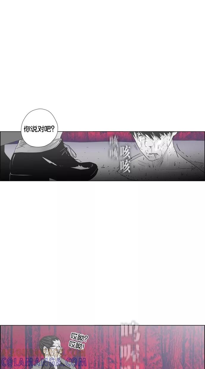 一往无前 [第93话] 梦 第40页