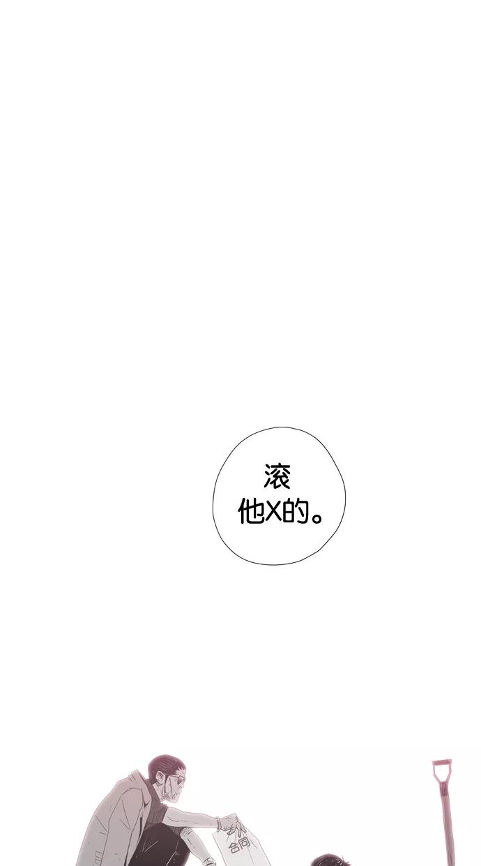 一往无前 [第93话] 梦 第48页