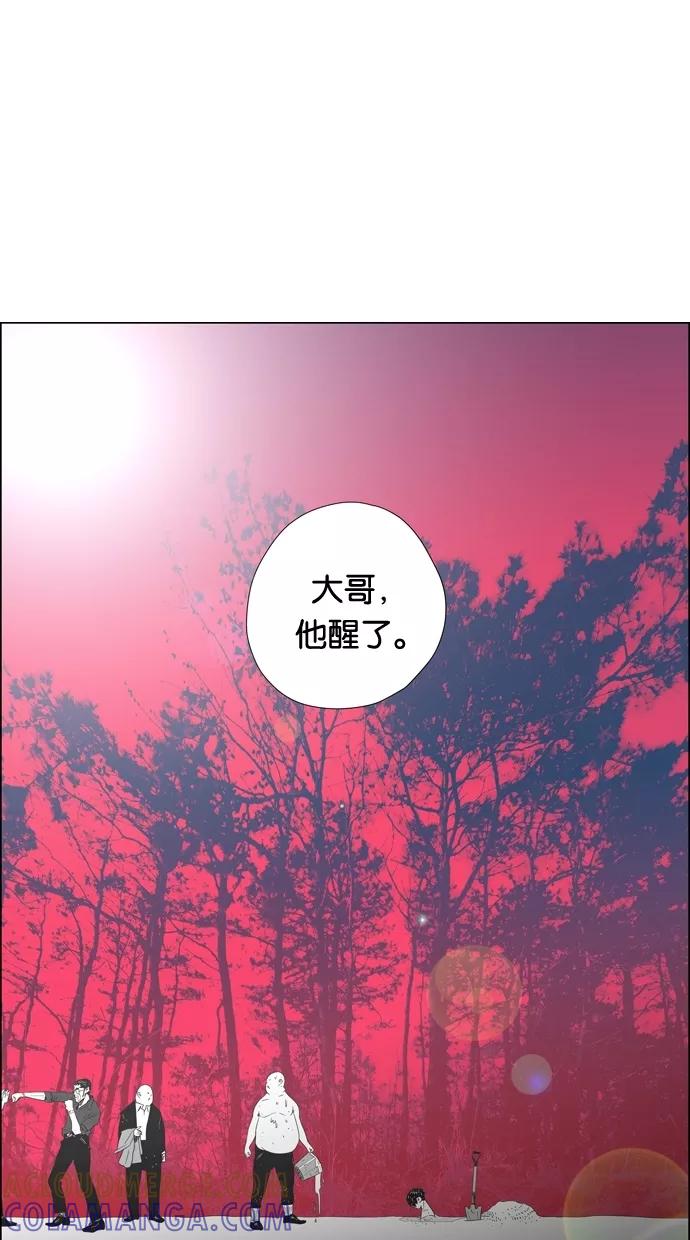 一往无前 [第93话] 梦 第34页