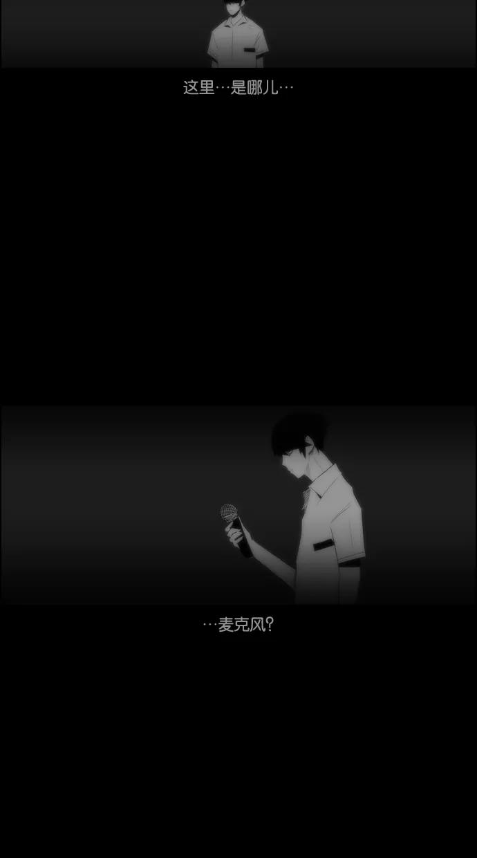 一往无前 [第93话] 梦 第20页
