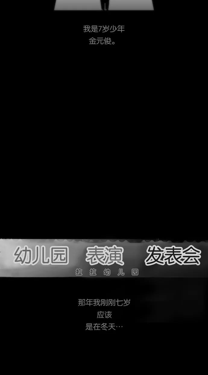 一往无前 [第93话] 梦 第6页