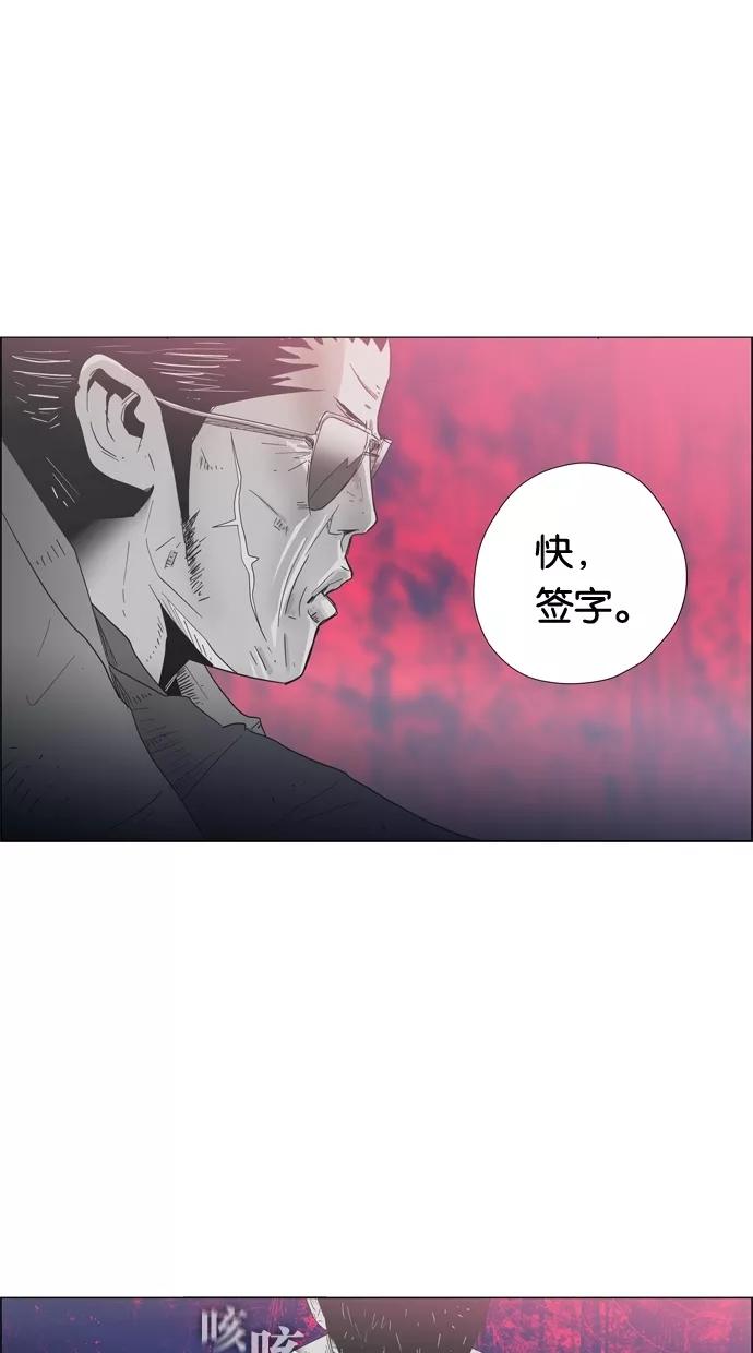 一往无前 [第93话] 梦 第45页