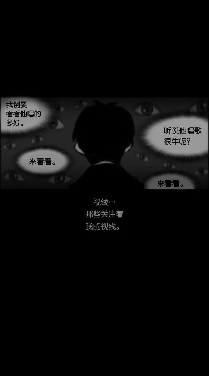 一往无前 [第93话] 梦 第11页