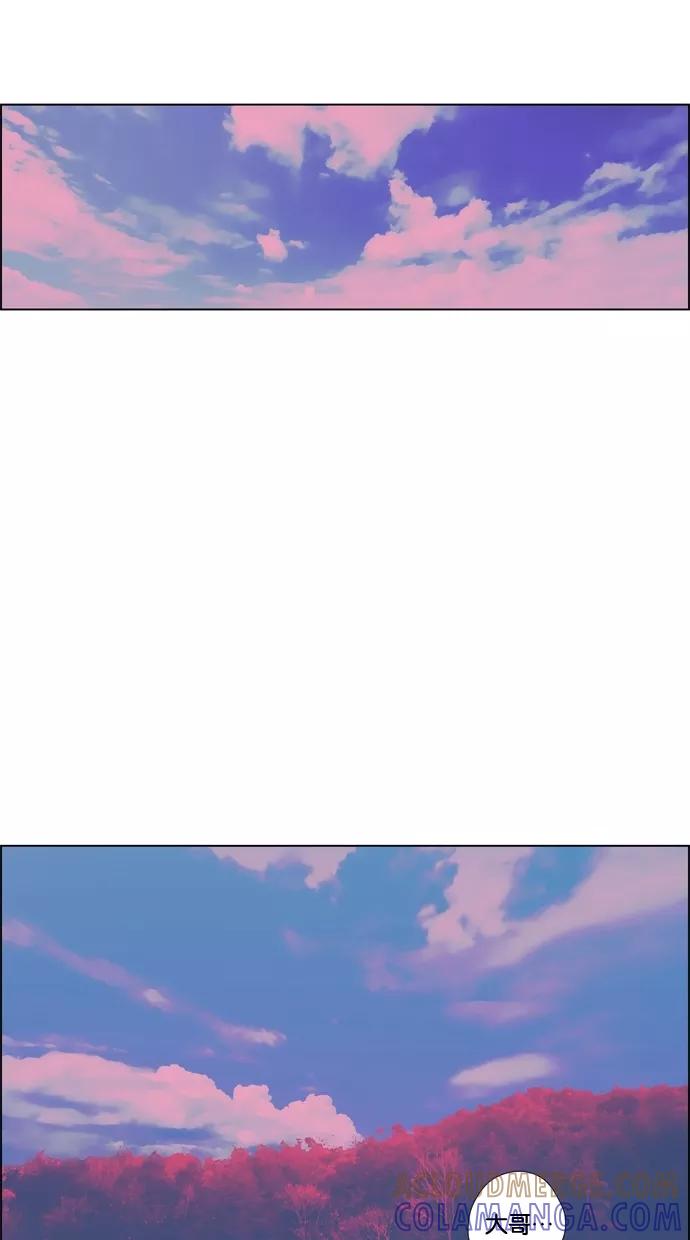 一往无前 [第93话] 梦 第55页