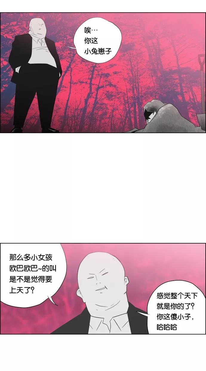 一往无前 [第93话] 梦 第59页