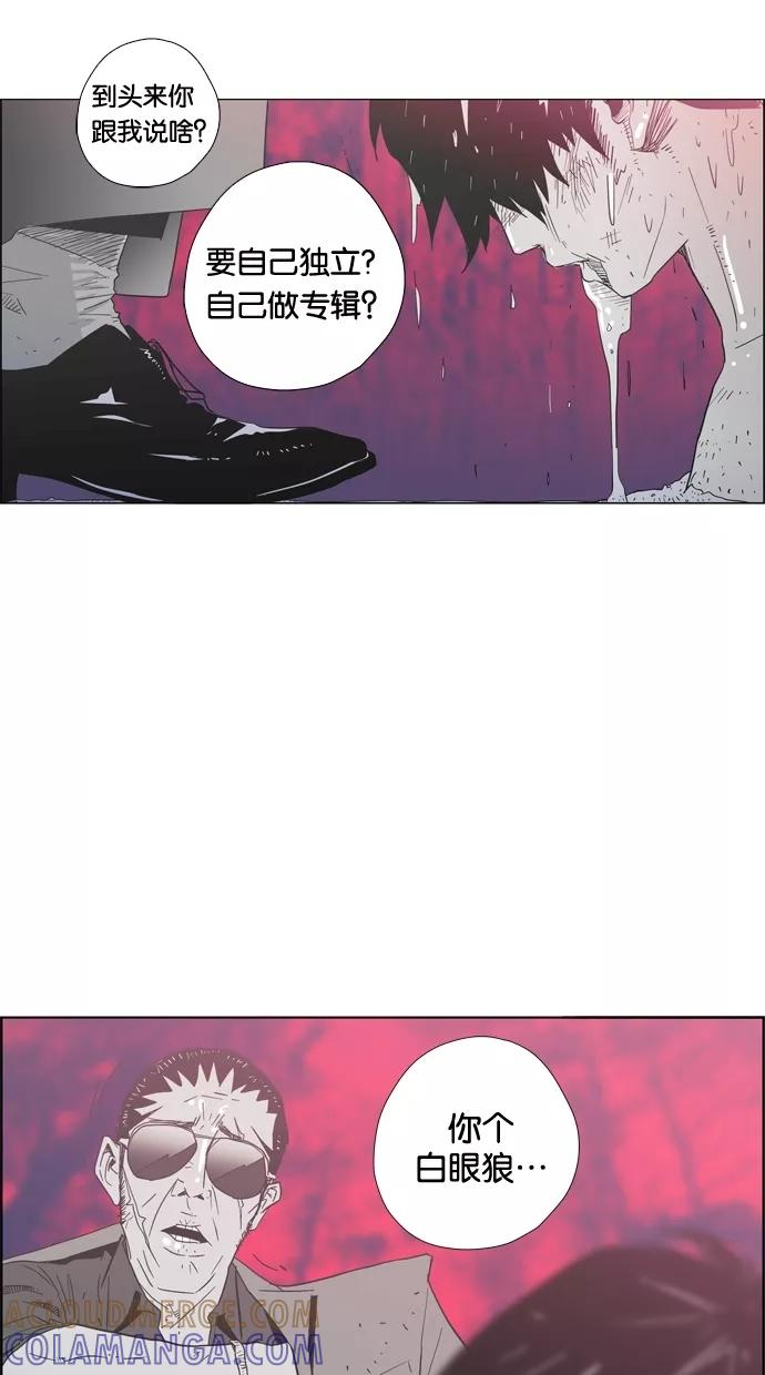 一往无前 [第93话] 梦 第43页