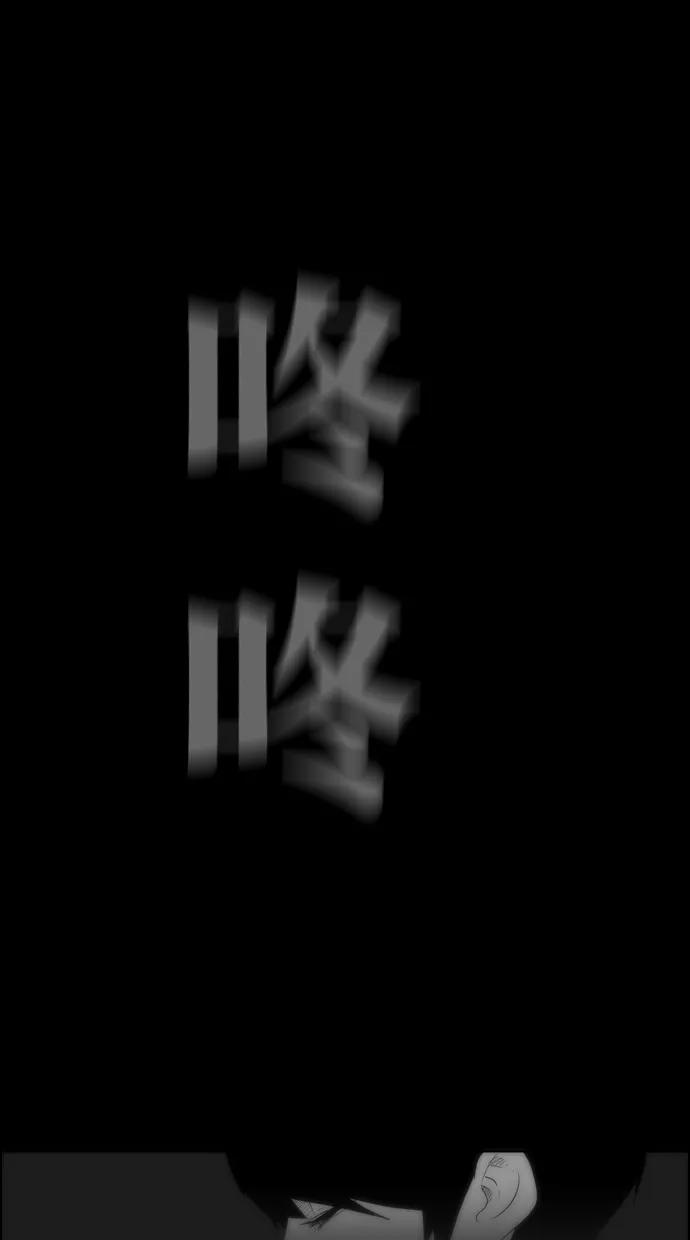 一往无前 [第93话] 梦 第18页